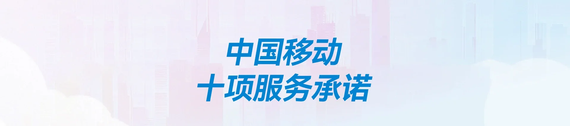 罗平县移动宽带