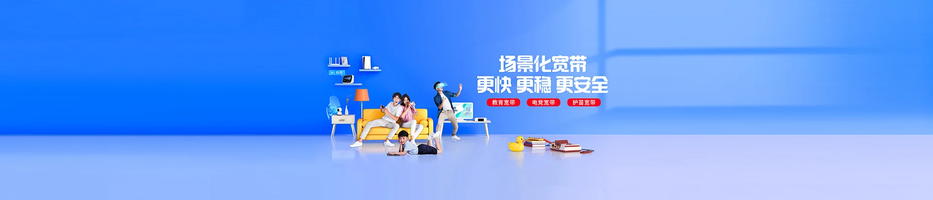 罗平县移动宽带