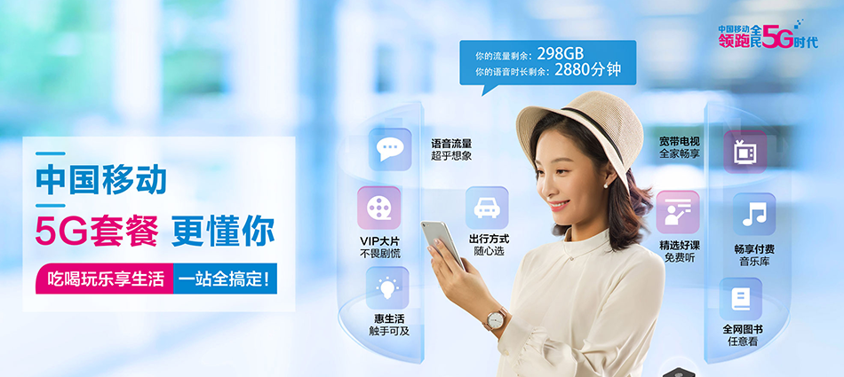 中国移动罗平县移动宽带